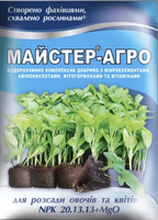 Купить удобрение мастер агро для рассады