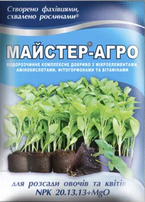 Купить удобрение мастер агро для рассады