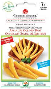 Купить семена кукурузы аплодисменты золотого ребенка