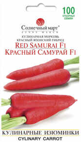 купить семена красный самурай F1 морковь