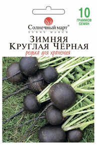 купить семена зимова кругла чорна редька