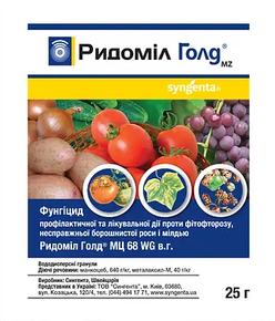 Купить фунгицид ридомил голд