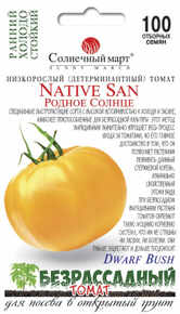 купить семена родное солнце помидор