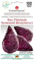 купить семена красный фильдеркраут капуста