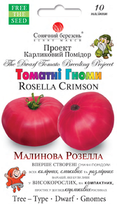 Купить семена помидор гном малиновая розелла