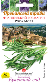 Купить семена розмарин роса моря