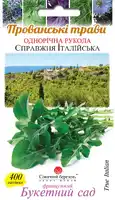 купить семена настоящая итальянская рукола
