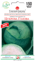 Купить семена капусты сахарная голова