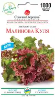 купить семена салата малиновый шар