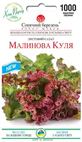 купить семена салата малиновый шар
