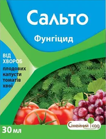 Купить фунгицид сальто