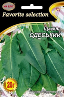 Купить семена щавель одесский 20 г