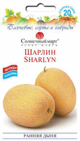 купить семена шарлин дыня