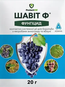 Купить фунгицид шавит