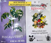 купить шведський стіл для рослин з морепродуктами