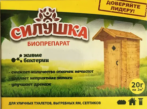 Купить биопрепарат силушка, для выгребных ям и туалетов