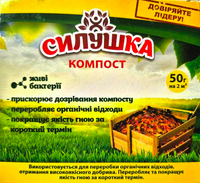 Купить силушка биодеструктор 50 г