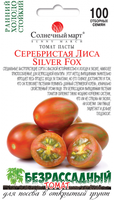купить семена серебристая лиса помидор