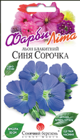 насіння льон синя 