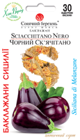 Купить семена баклажан чёрный скьячитано