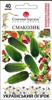 насіння огірок смаколик