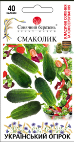 насіння огірок смаколик