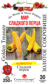 Купить семена перец золотое сокровище
