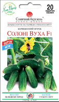 семена огурцов соленые уши 