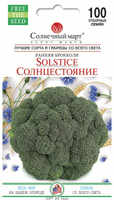 купить семена солнцестояние капуста