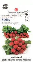 купить семена редиски сора 200 шт