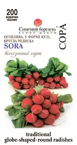 купить семена редиски сора 200 шт