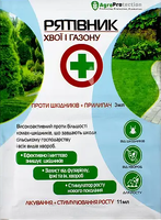 Купить спасатель для хвои и газона