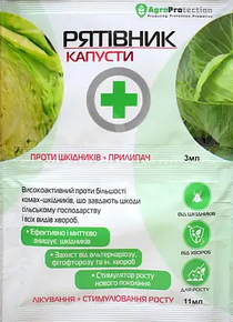 Купить спасатель для капусты