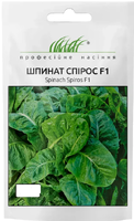 насіння шпинат спірос