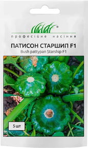 насіння патисон старшип