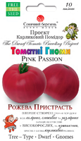 Купить семена помидор гном розовая страсть