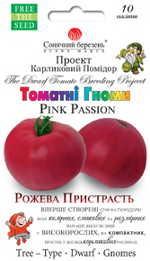 Купить семена помидор гном розовая страсть