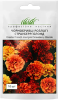 насіння квітів чорнобривці