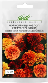 насіння квітів чорнобривці