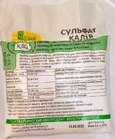 Купить минеральное удобрение сульфат калия
