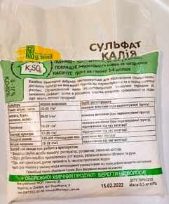 Купить минеральное удобрение сульфат калия