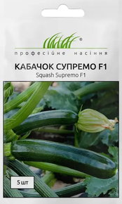 купить семена кабачок супремо