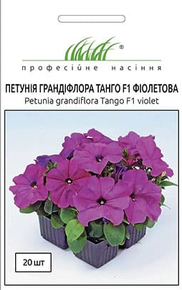купить семена петунии танго F1 фиолетовой