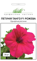 купить семена петунии танго розовая F1