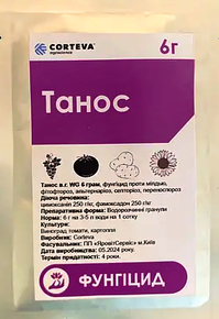 Купить фунгицид танос