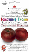 купить семена тасманский шоколад помидор
