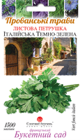 Купить семена петрушки итальянской тёмно-зеленой