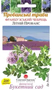 купить семена летний прованс тимьян чабрец