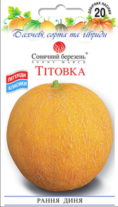 семена дыня титовка