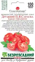купить семена дружный сараева помидор